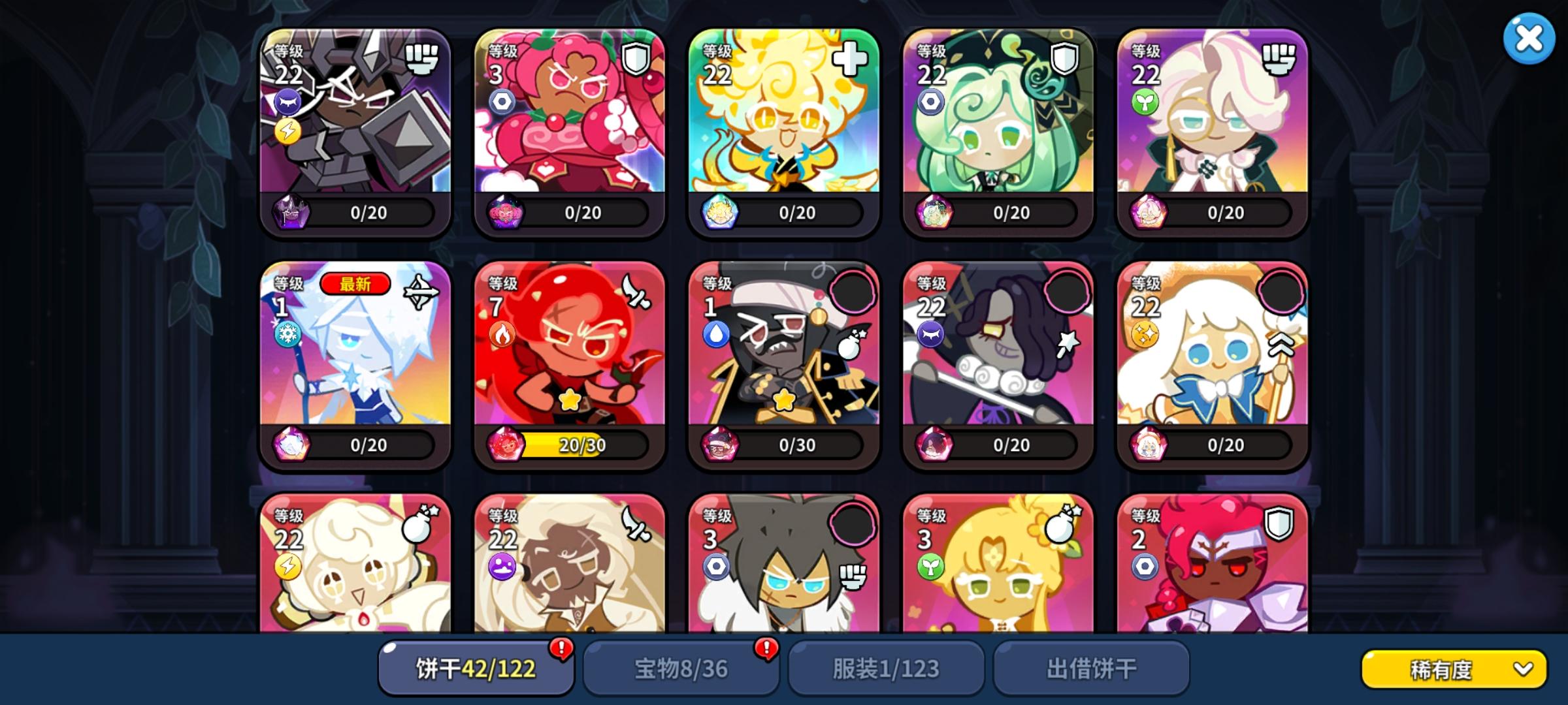 新手300抽抽完截图