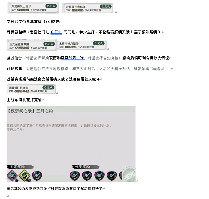 自己摸索的少主情缘 有不对的地方指正一下