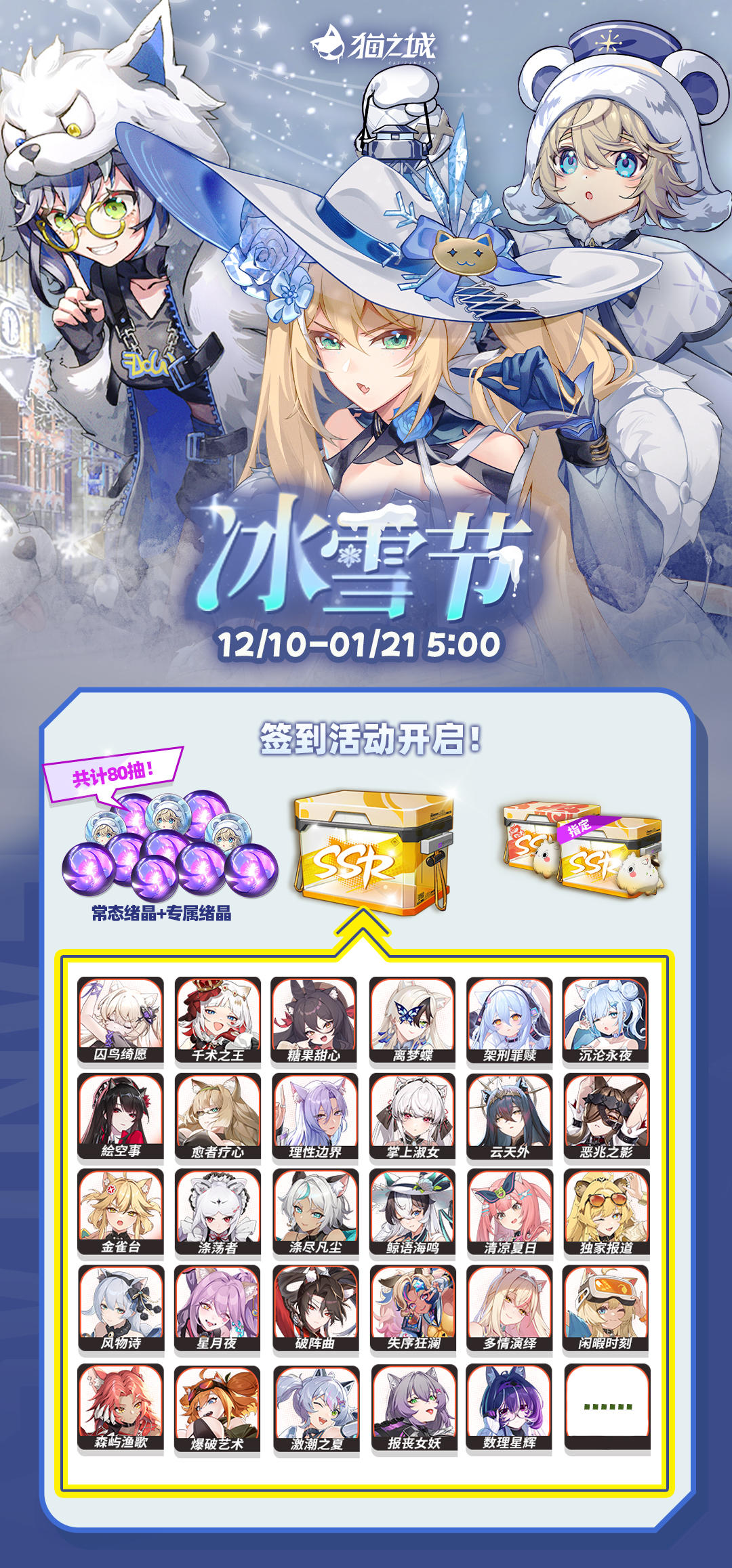 ❄️冰雪节活动介绍来啦！❄️