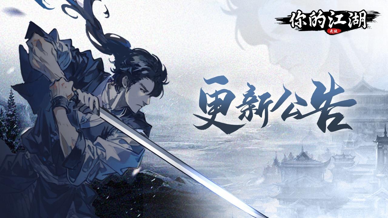 12月1日更新公告