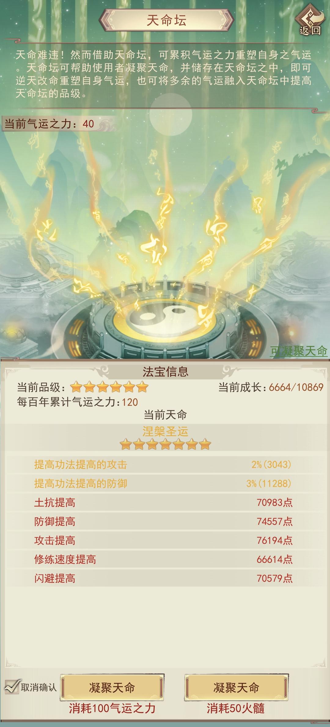 一万五千年纪念。诸事... - 凡人传说综合讨论 - TapTap 凡人传说论坛