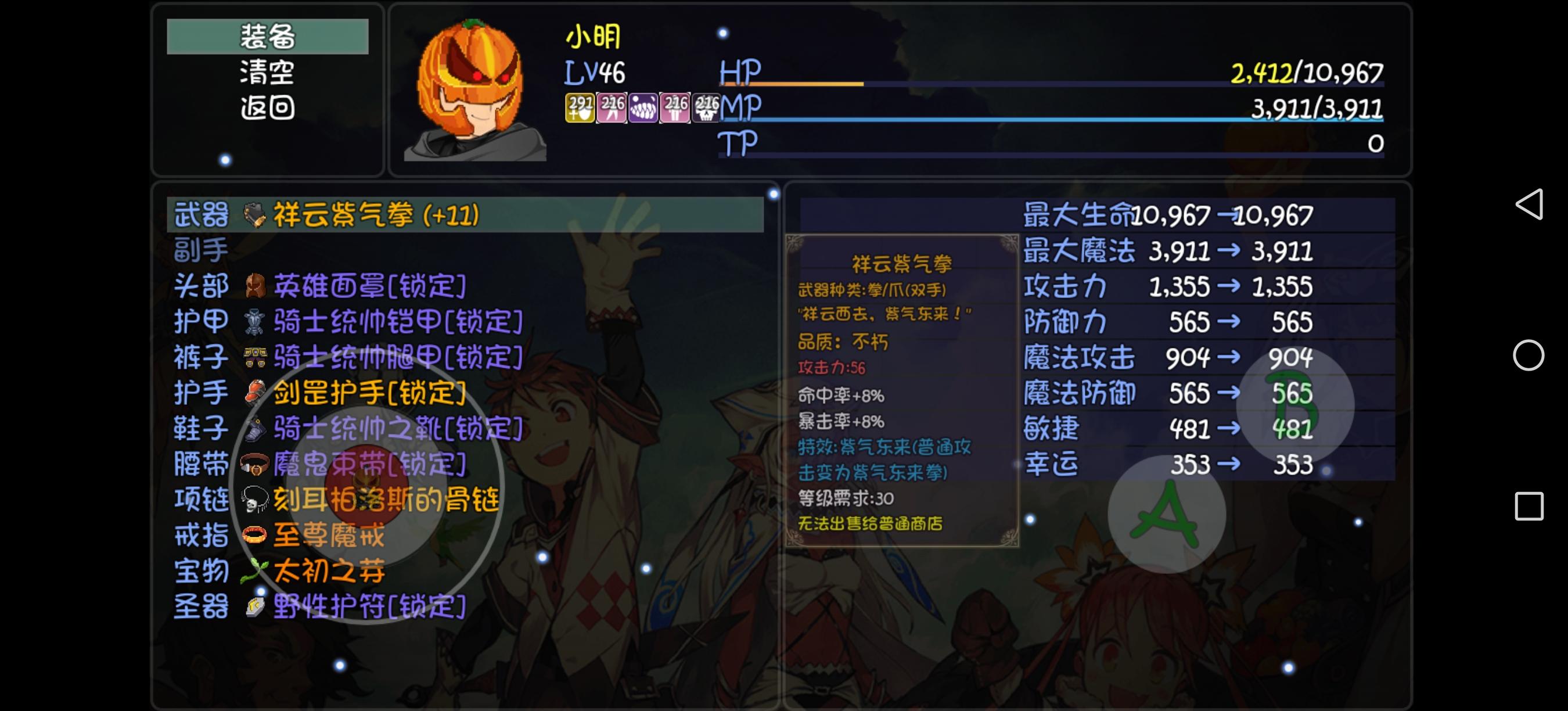 轮回蜀山小明，这一套45深渊能打个300多万。boss几乎两回合都能搞定，连援护都有点省了。
唯一的问题就是紫气暴击太低了，只有蜀山才能撑起来。
但是说实话其他门派也用不着，唐门用流星蝴蝶剑配太初，伤害不仅更高，还是必中。别的门派都是砸莫名好。截图