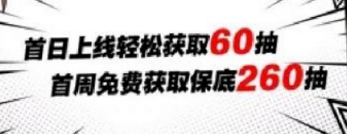 p5x官方就首日60抽的宣发物料一事做出道歉