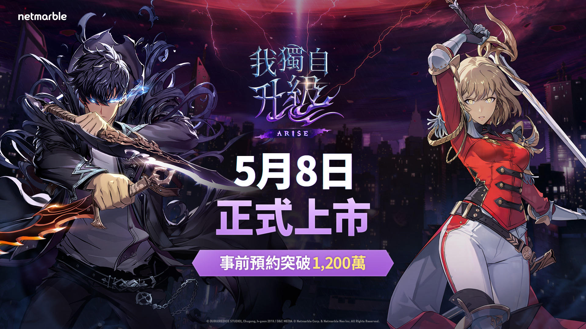 《我独自升级Arise》5月8日即将海外上线！