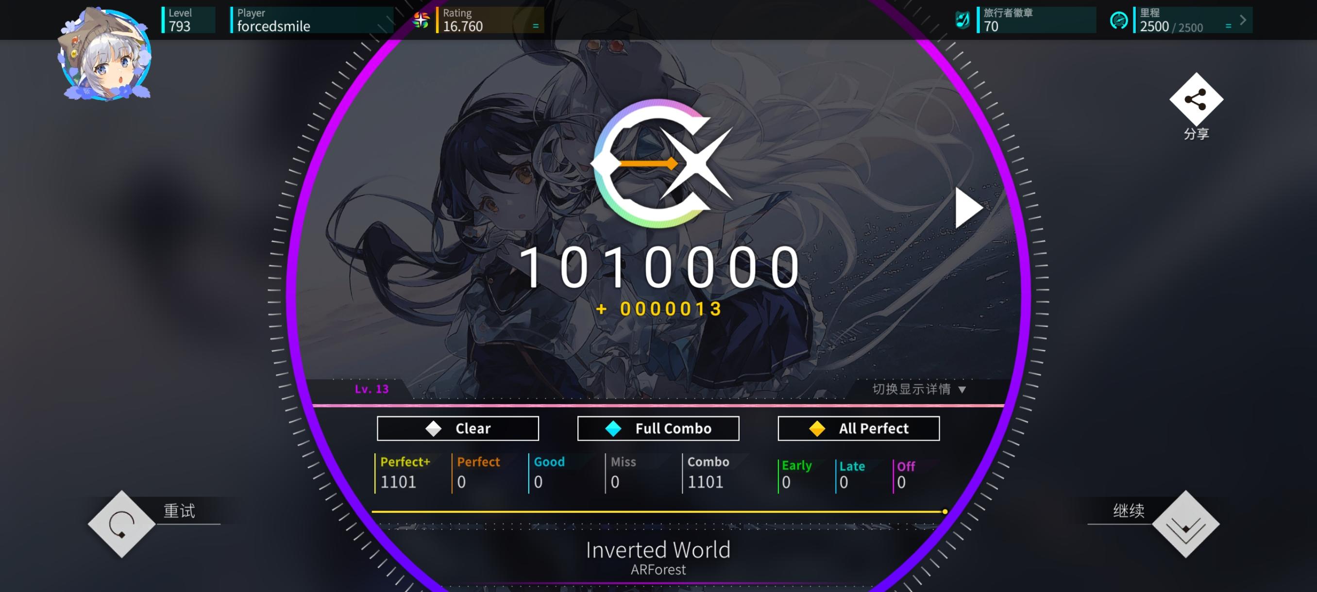 Inverted World IV 理论值