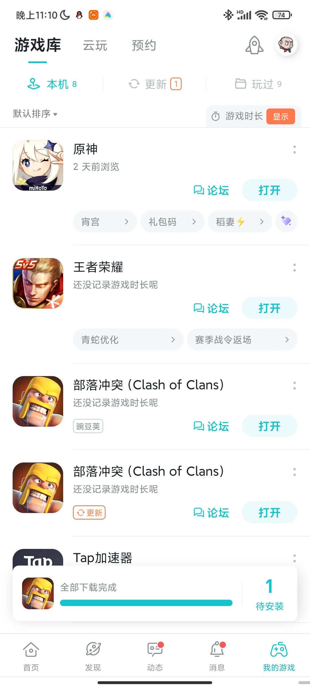 TapTap