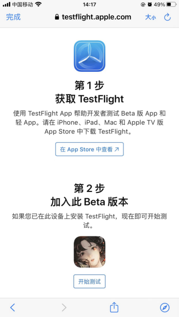 【iOS玩家必读】「铸剑测试」iOS下载指引|汉家江湖（先行服） - 第2张