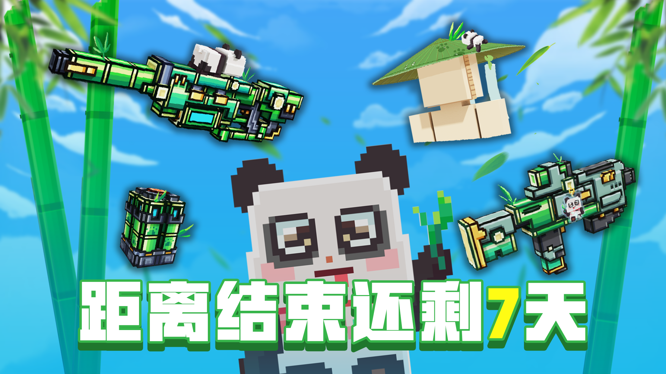 端午节活动倒计时7天