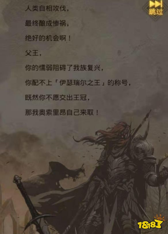 地下城堡3：魂之诗【新王·奥索里昂】的“0魔盾致盲“”打法 新王奥索里昂打法攻略 新王奥索里昂怎么打 新手推荐