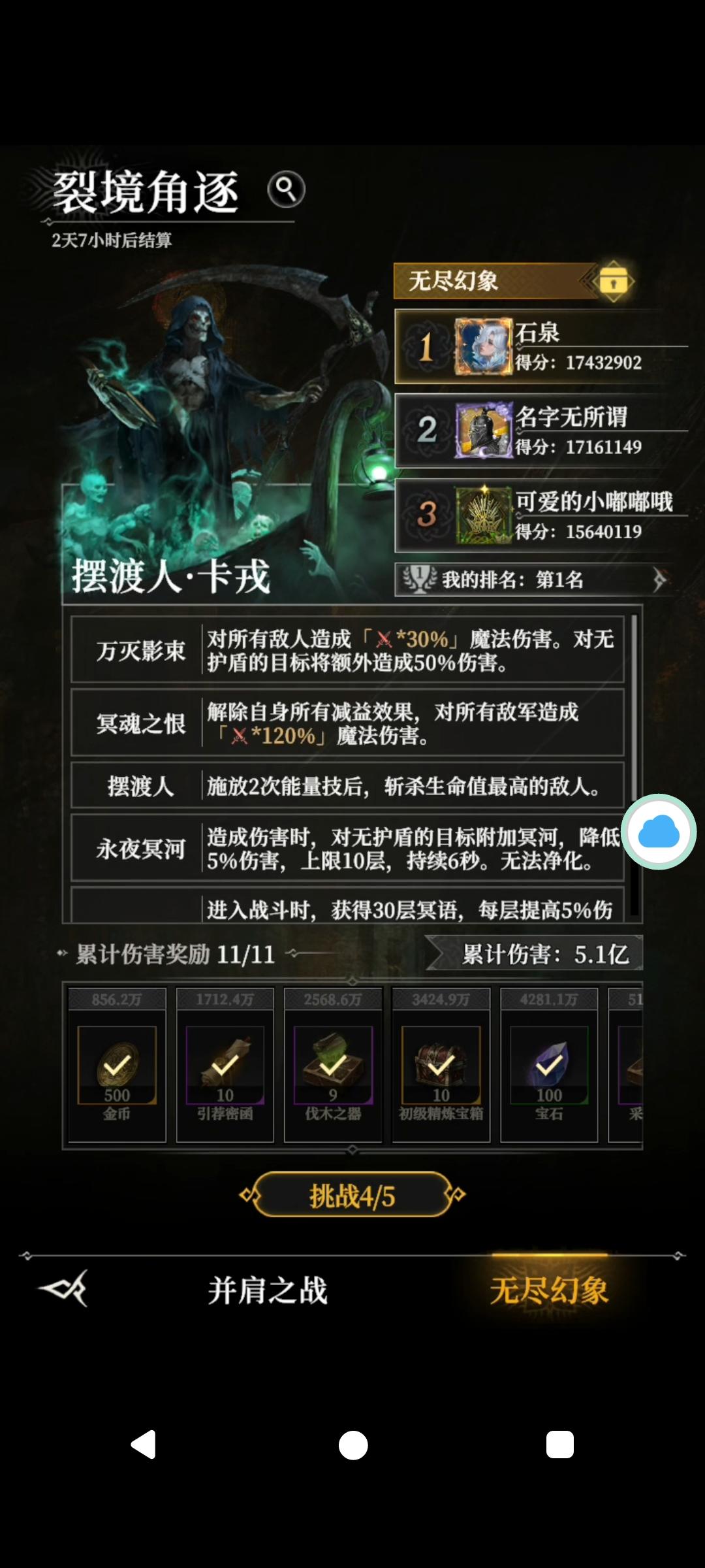 裂境评分倍率可参考威力+主属性（实锤）