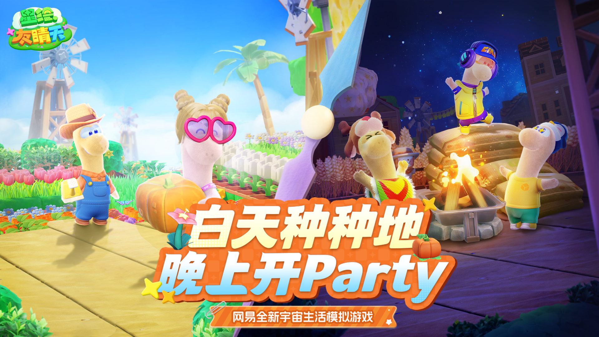 【首测正式开启】4K实机视频：下一站，立方星！