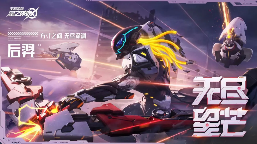 星之破晓的夏日大型活动开！免费领传说限定