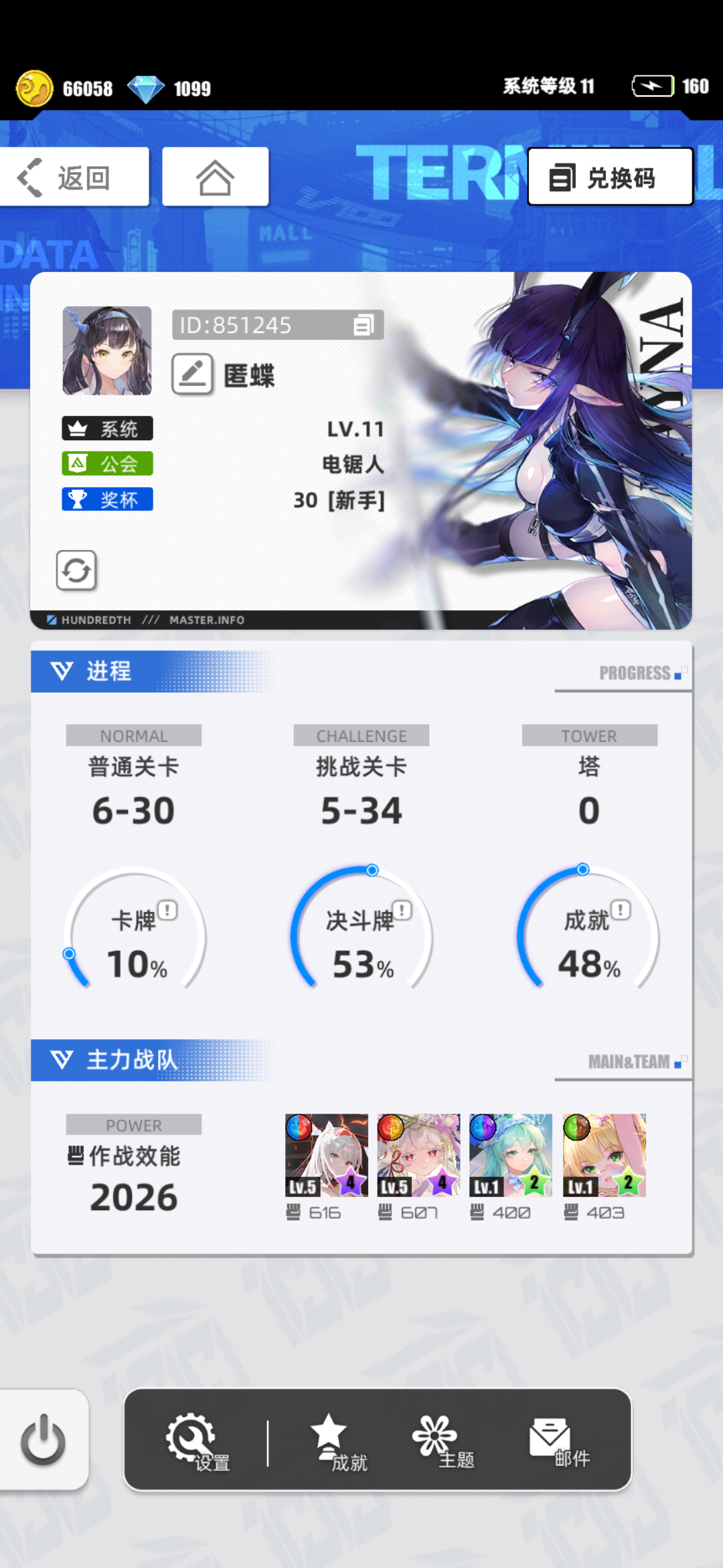 【我的百分之一】+【百分之一】