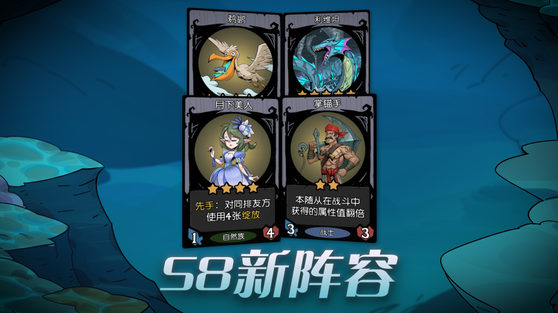 S8赛季新阵容一句话上手！