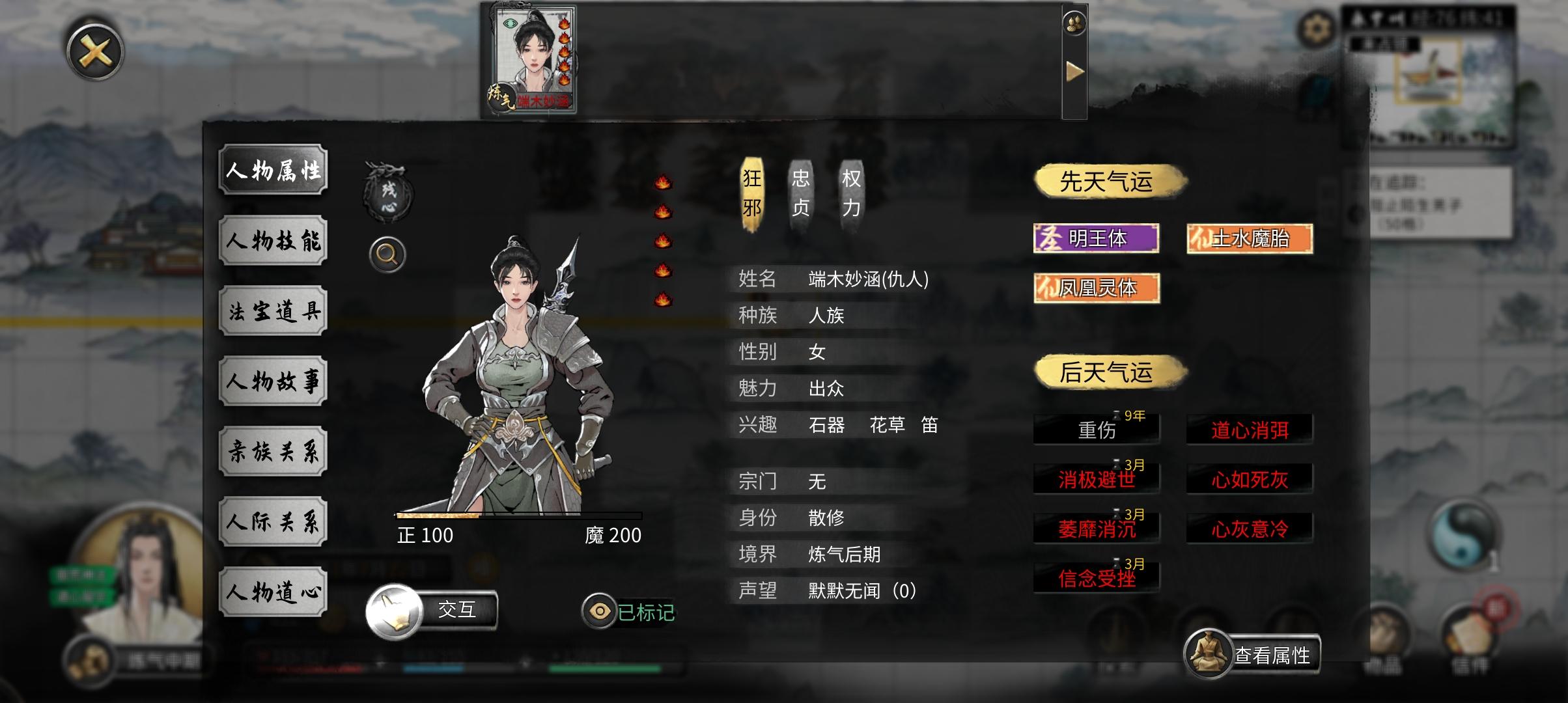 或许你曾经是天骄