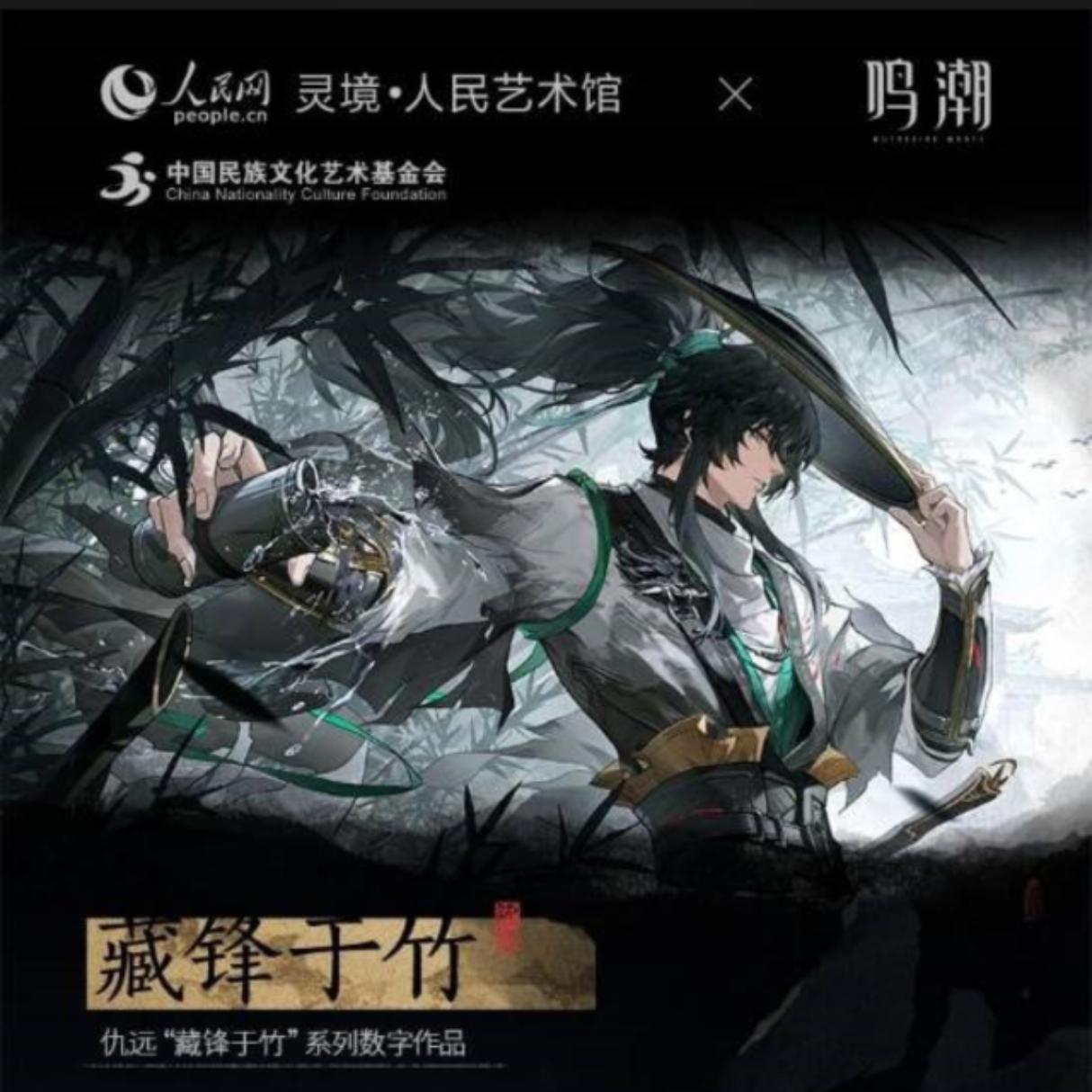 鸣潮:最强联动开启！巨便宜只需1元！