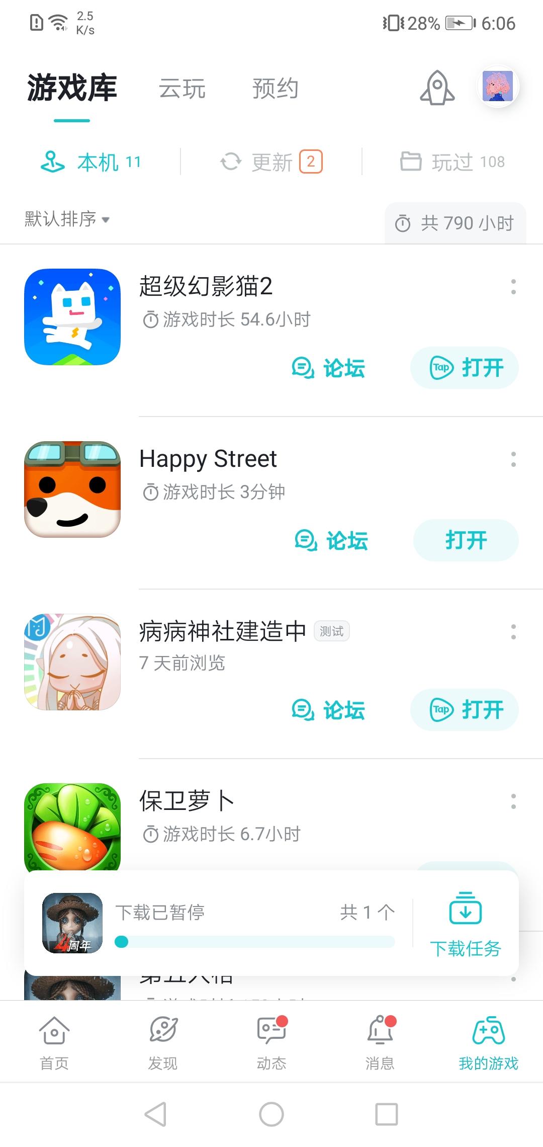 TapTap
