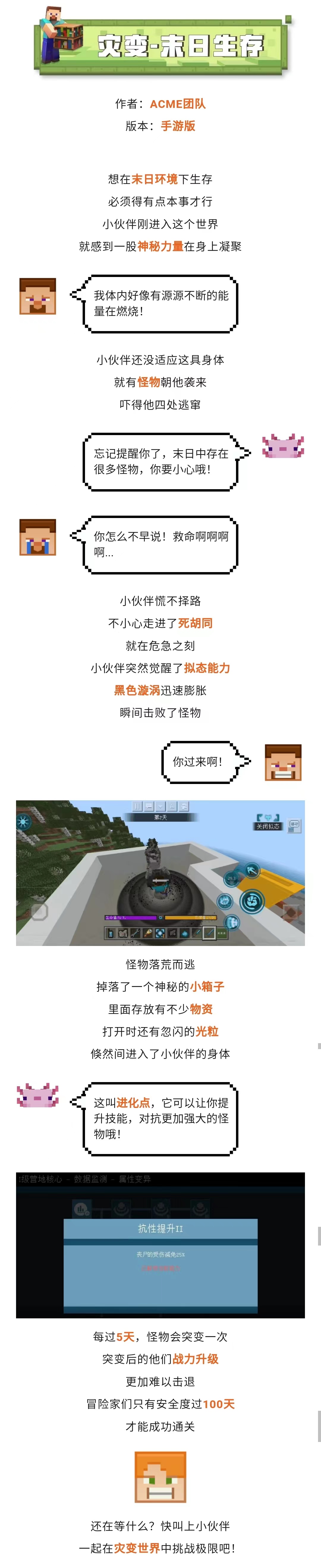 少年哟！我看你根骨奇佳，这本武林秘籍只要...