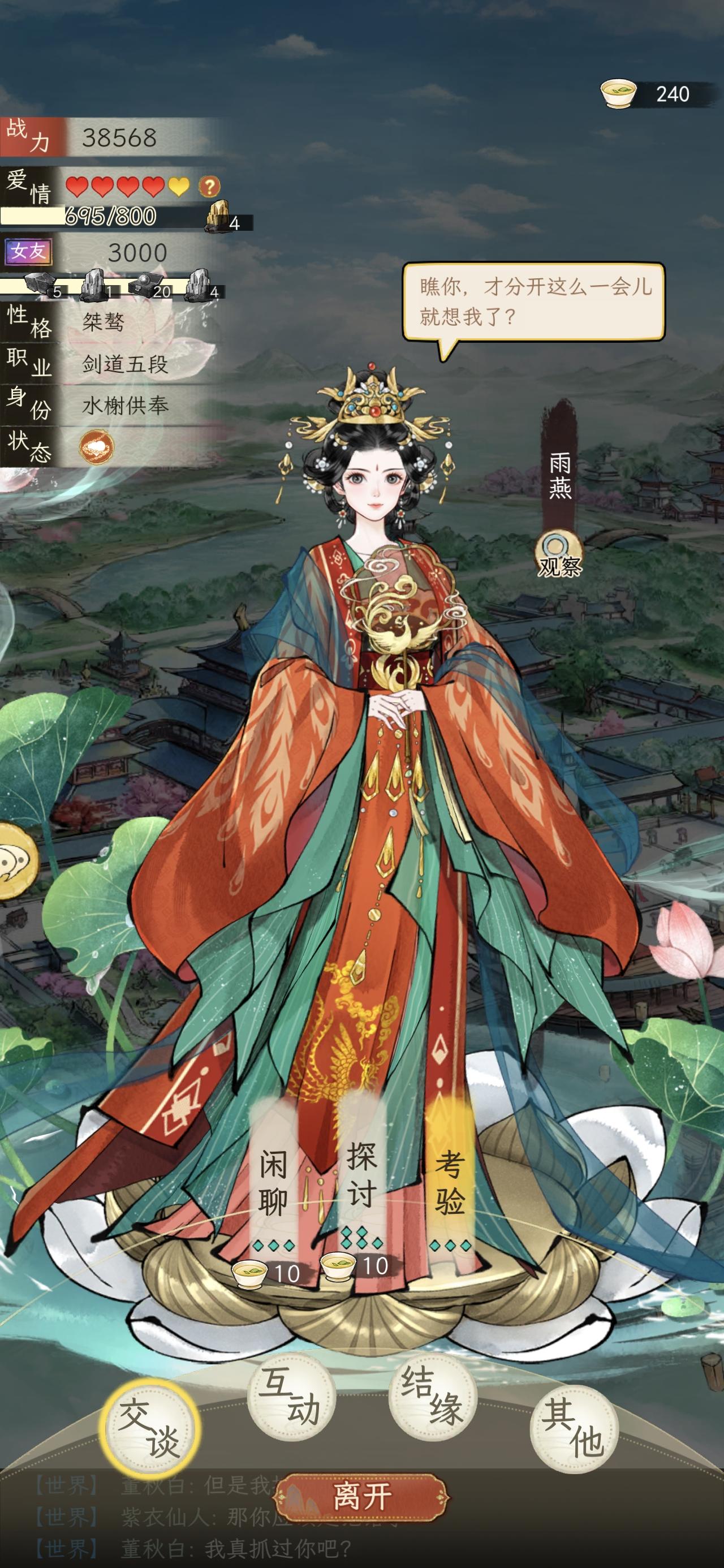 今日的五等分花嫁，npc自带婚纱装