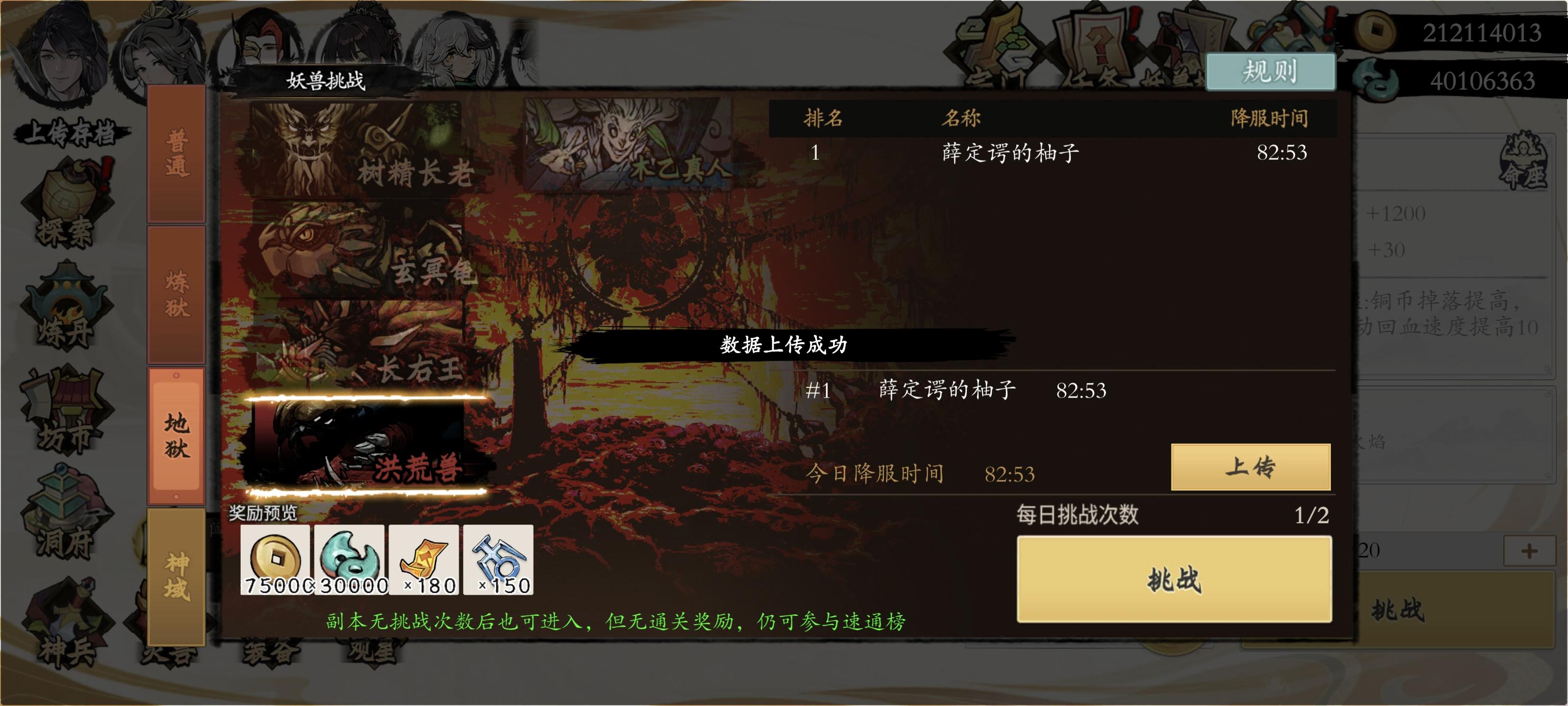 角色伤害测试记录