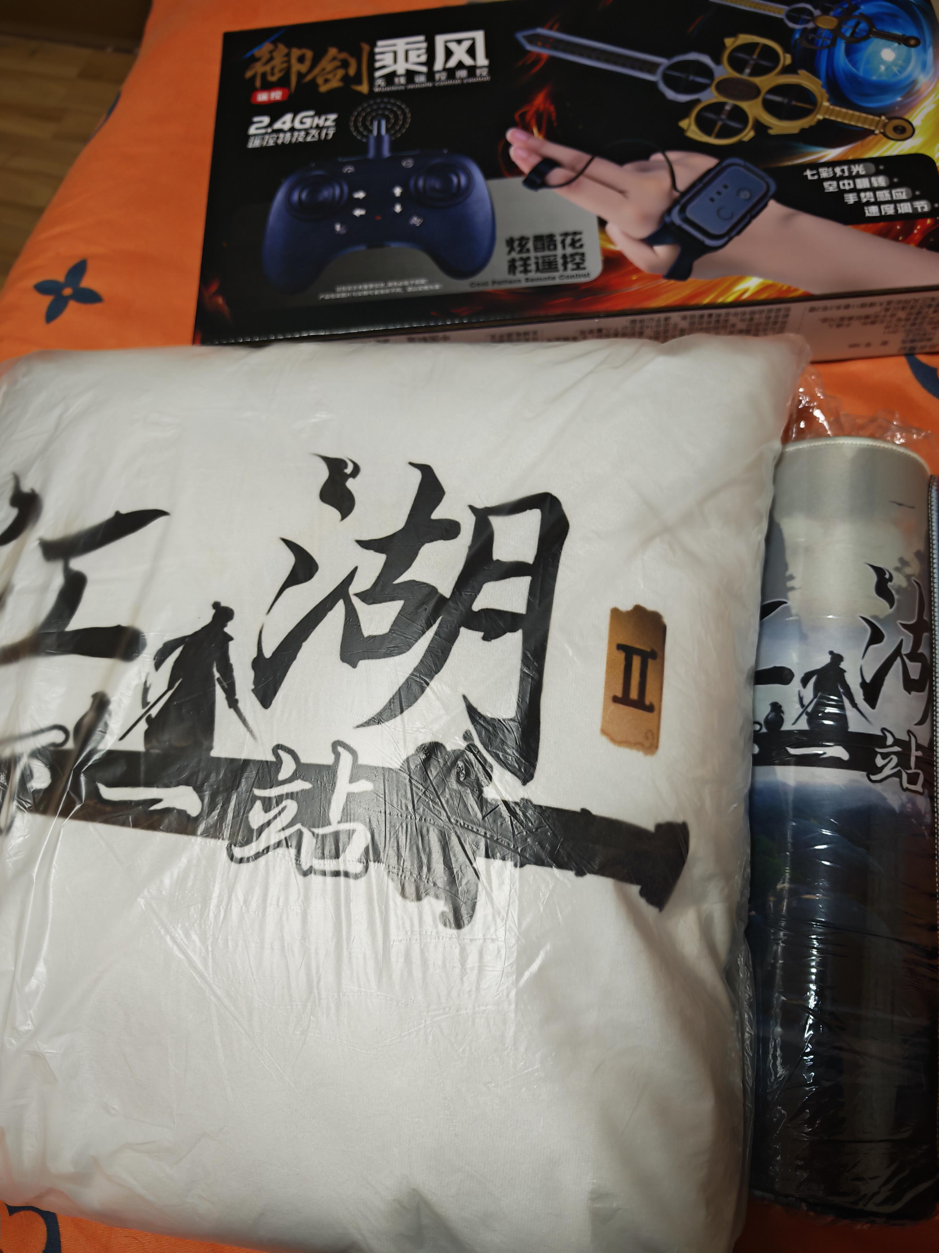 收到官方的礼物了，感谢白玉京