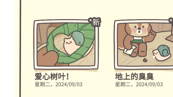 第六天不看广告不氪金