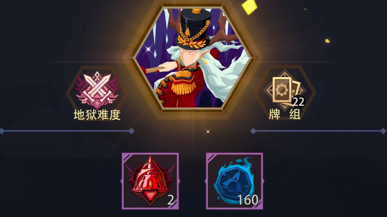 林荫使者500魂 地狱黑塔攻略