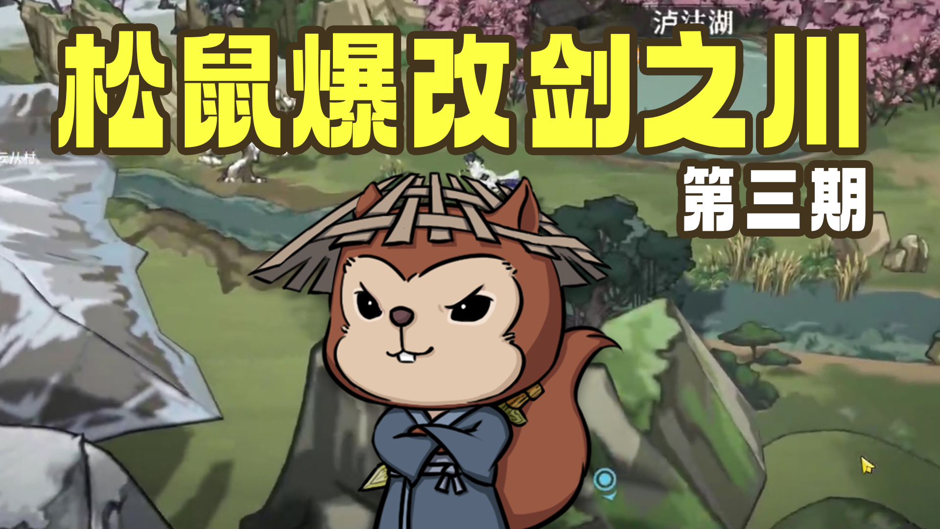 优化动向 | 全新新手流程＋主角修改！无脑代入当大侠！