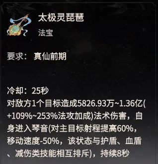 飞升成仙，创世封神！仙界将于6月24日正式开放|一念逍遥 - 第14张