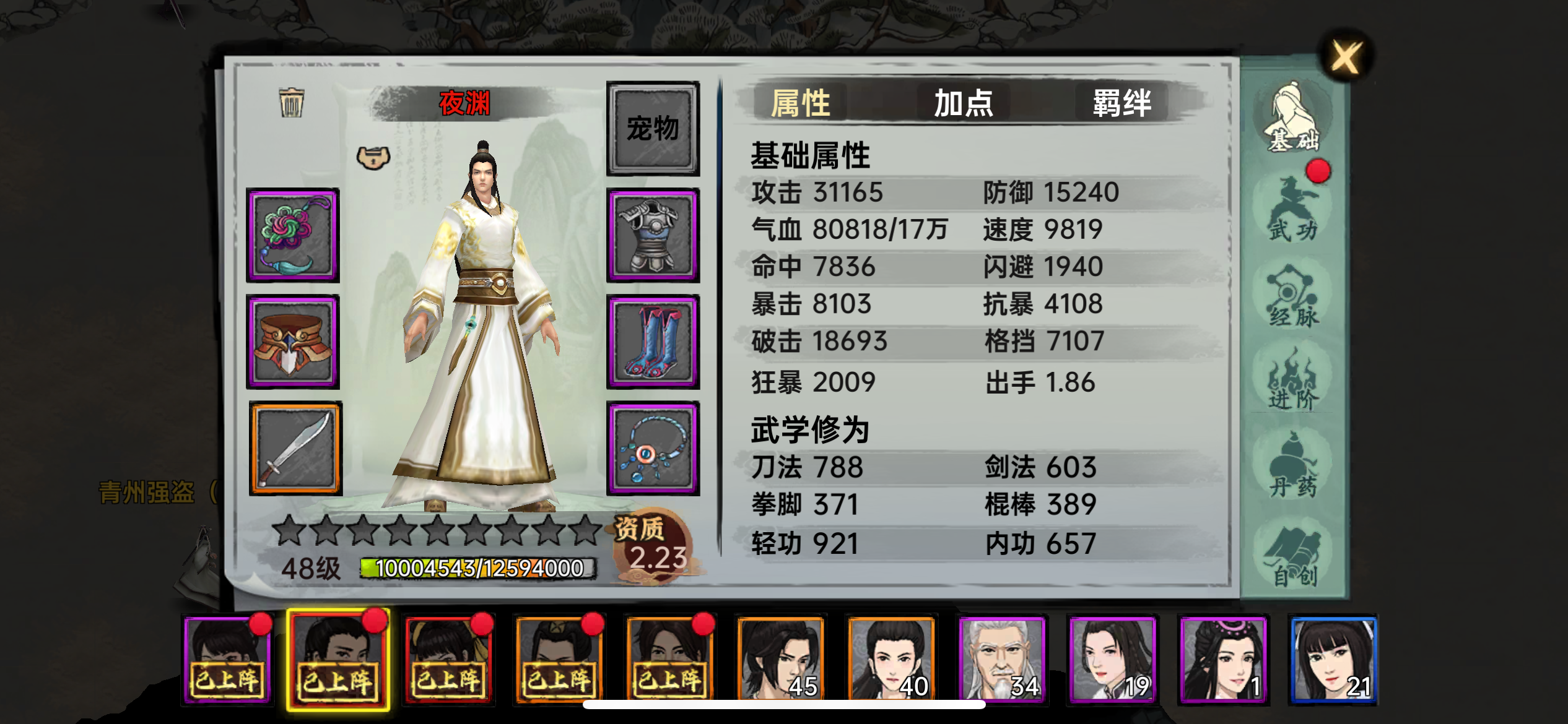 如何获取回旋刀法截图