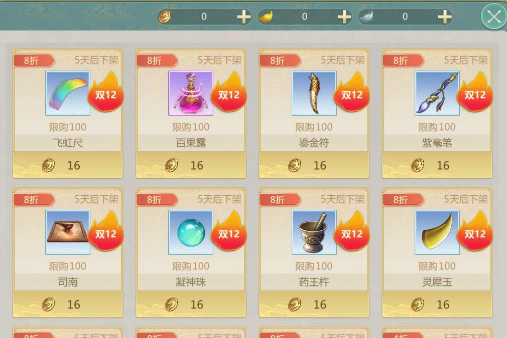 12月10日维护公告