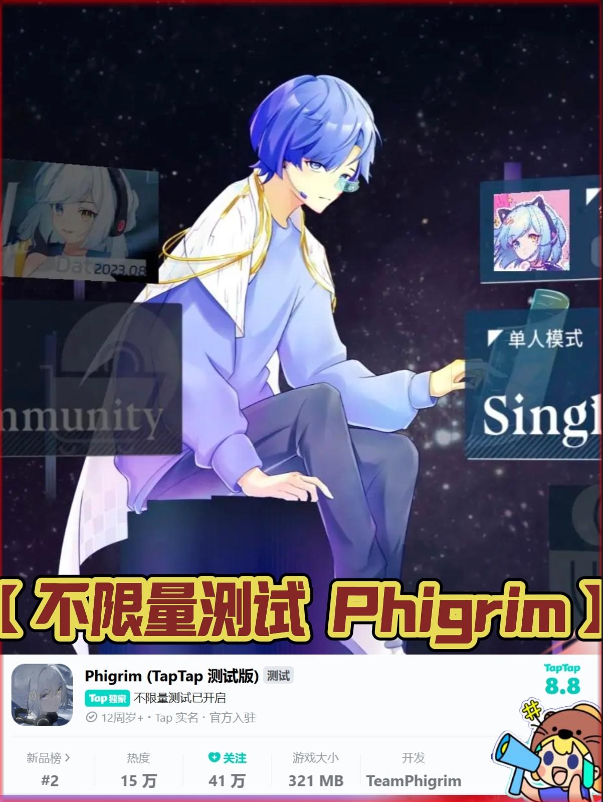 音乐黑马【Phigrim 】限测 绝对新音游黑马