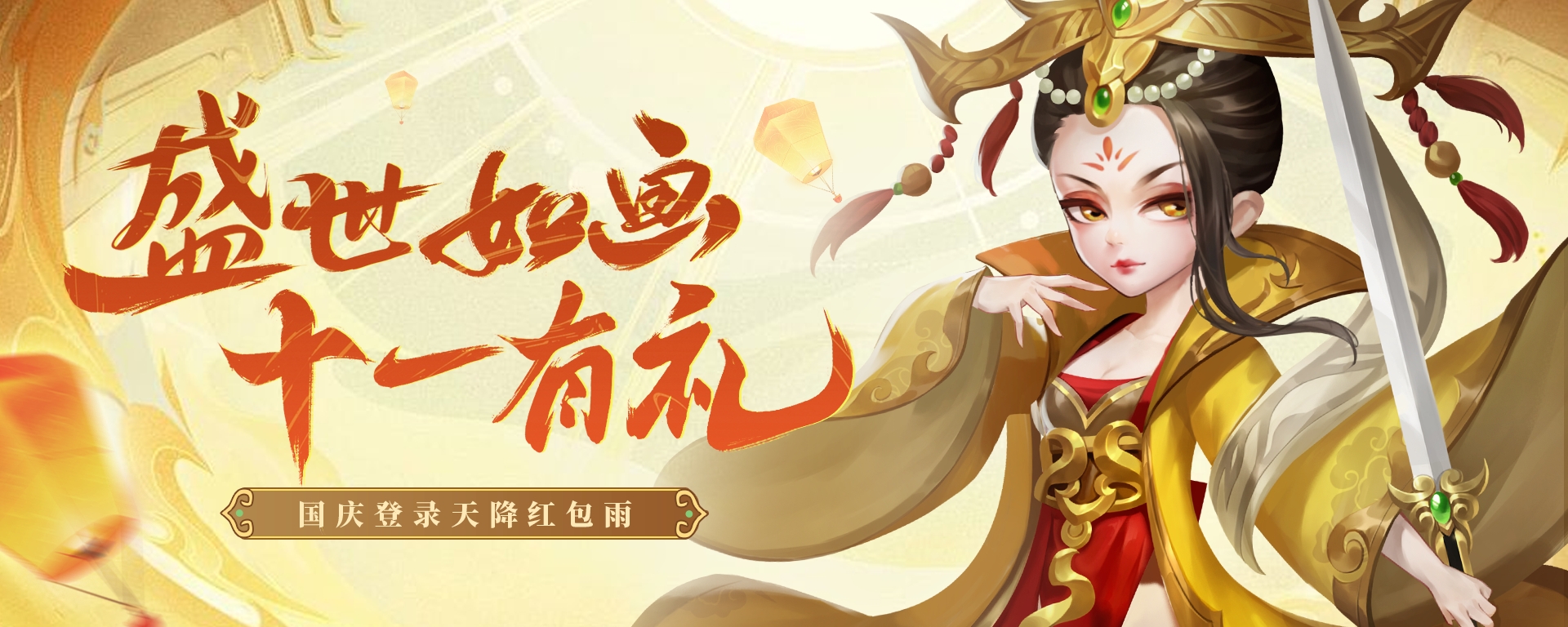 【回帖有奖】十一小长假，心情要放假