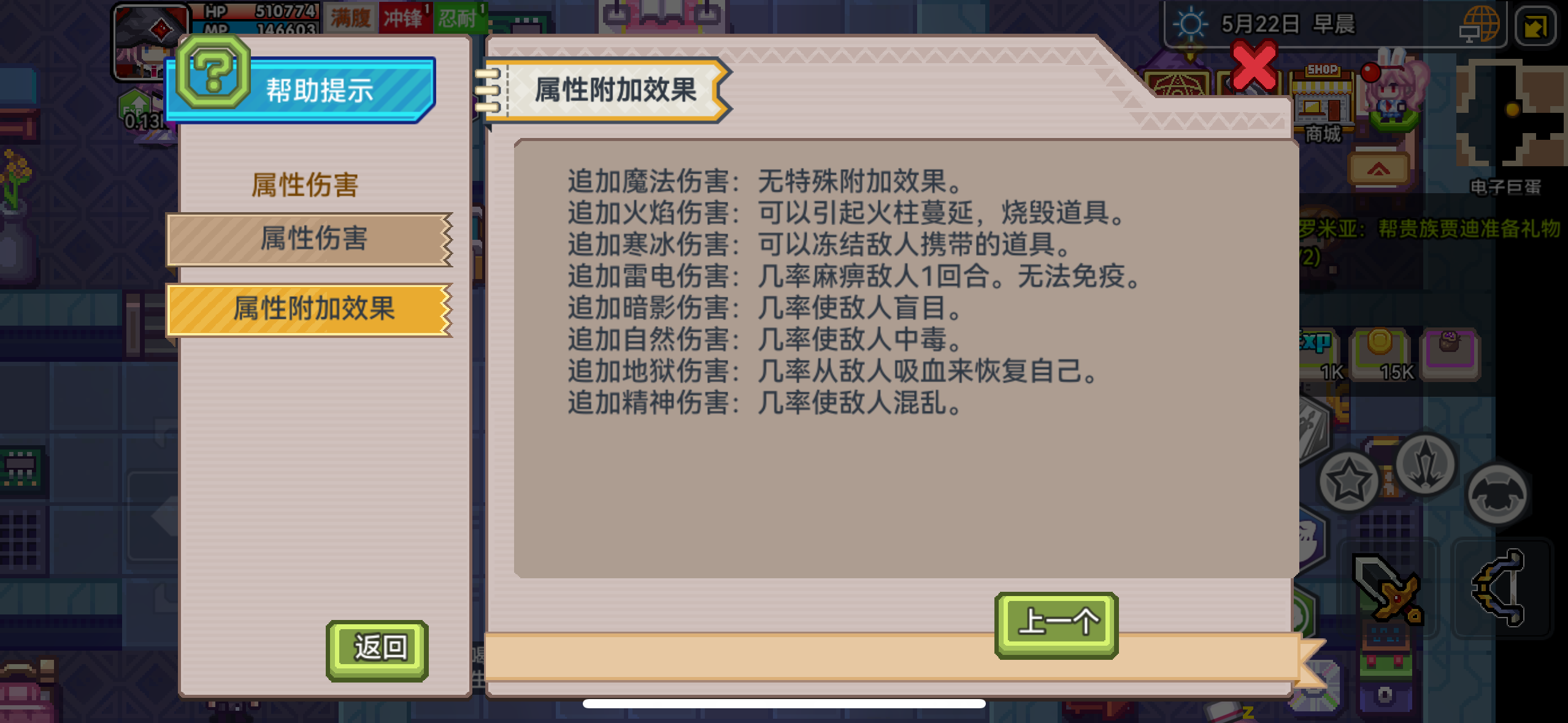 关于我伊被埋没的神明