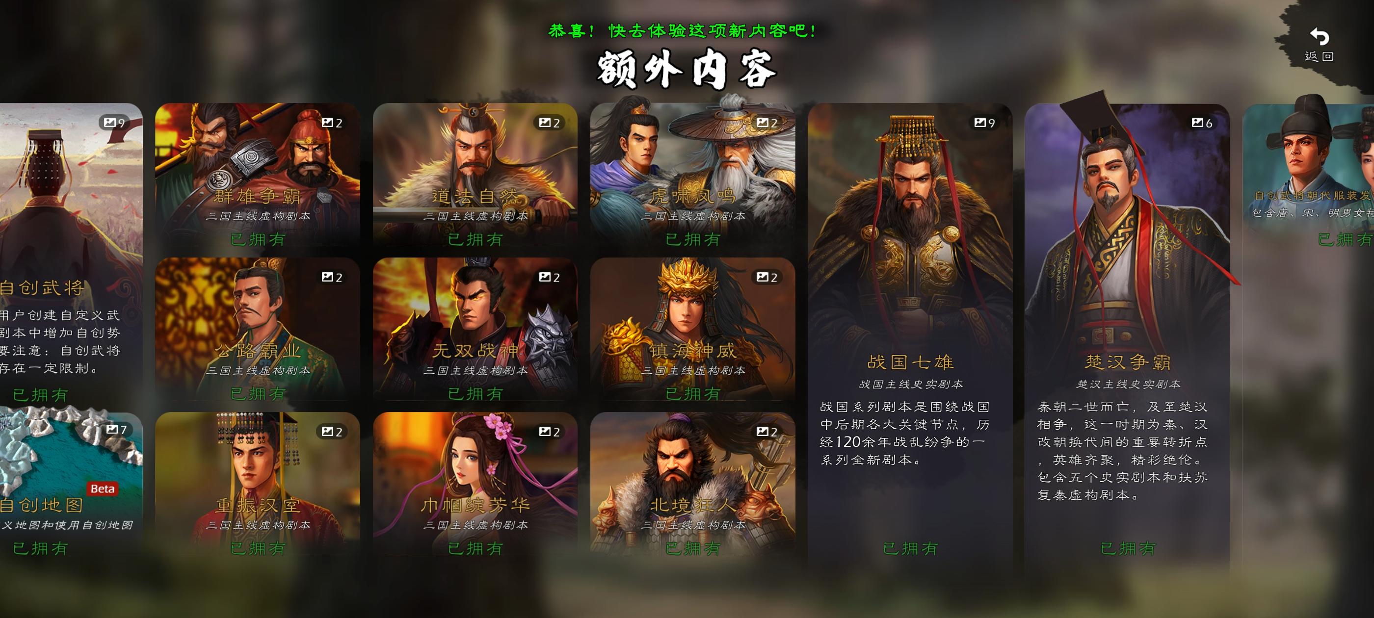 快点出神武侯和神司马