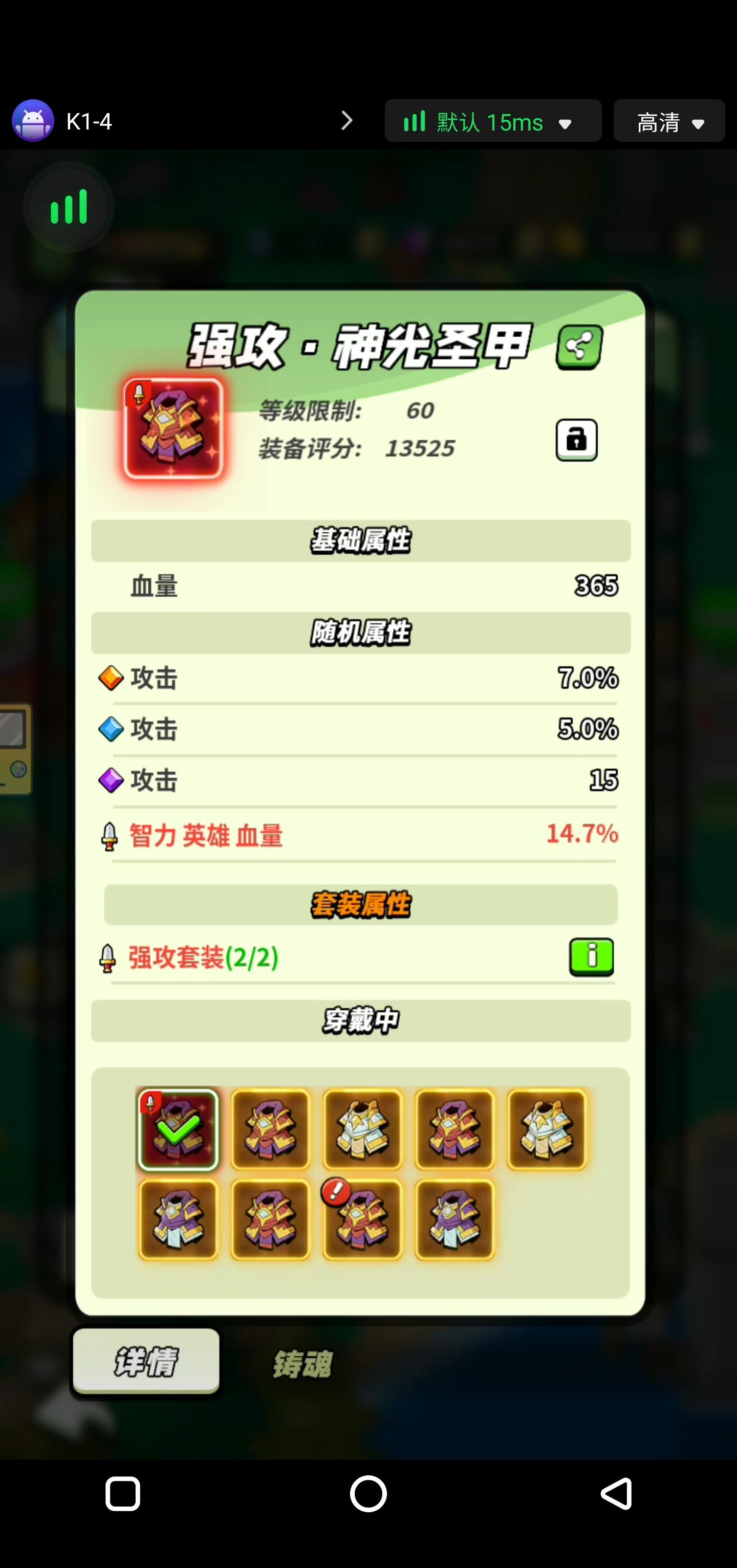 50级铸魂打卡截图