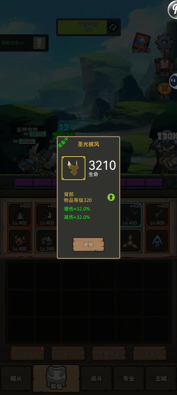 关于披风和召唤系