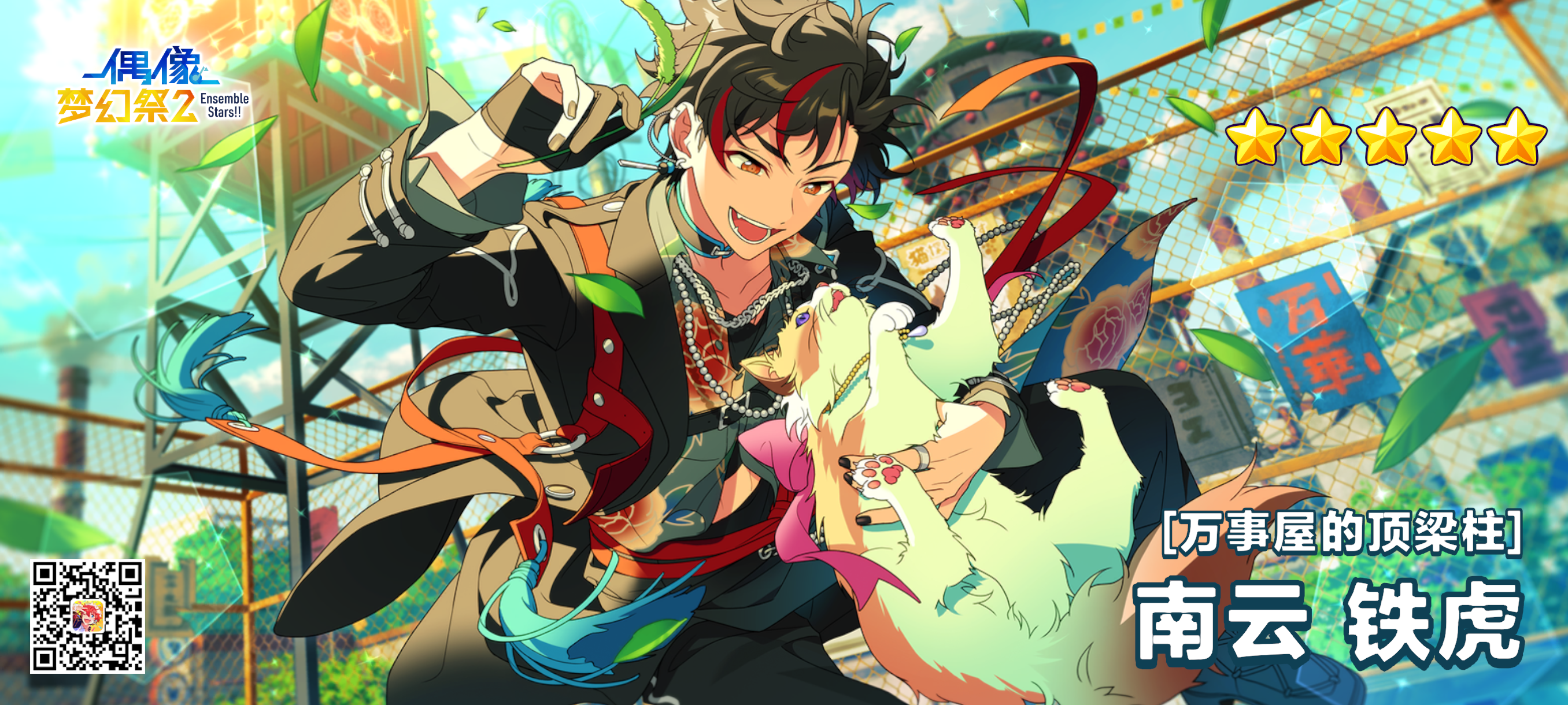 偶像梦幻祭2截图