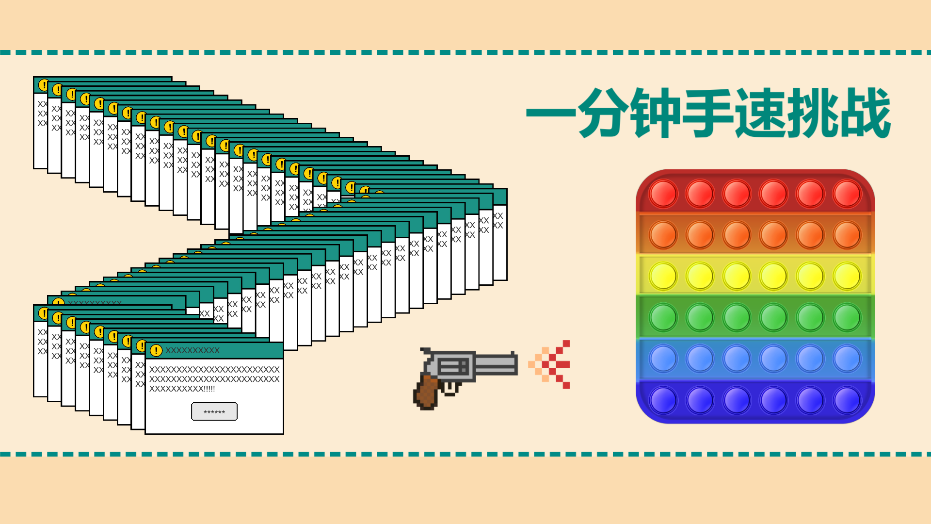 全新版本上线啦！28个关卡 等你来挑战！！