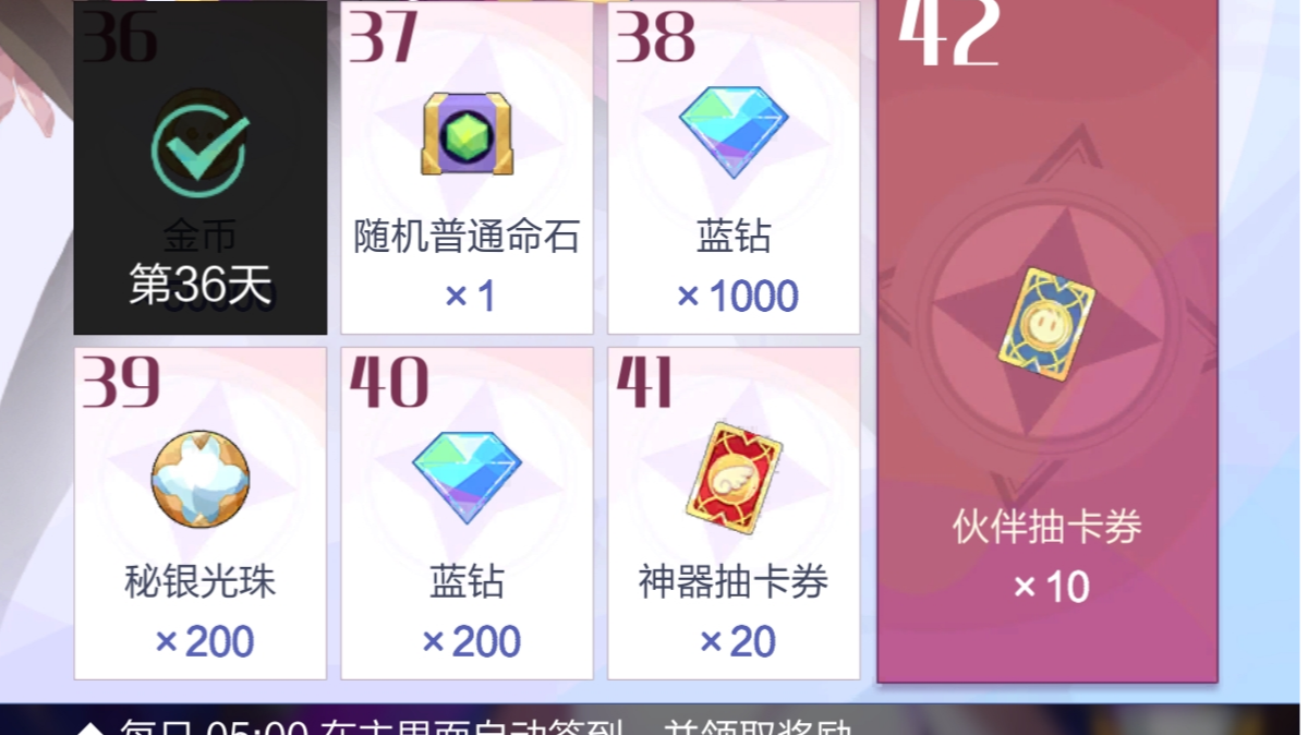 游戏日均钻石固定收益为1249～3293