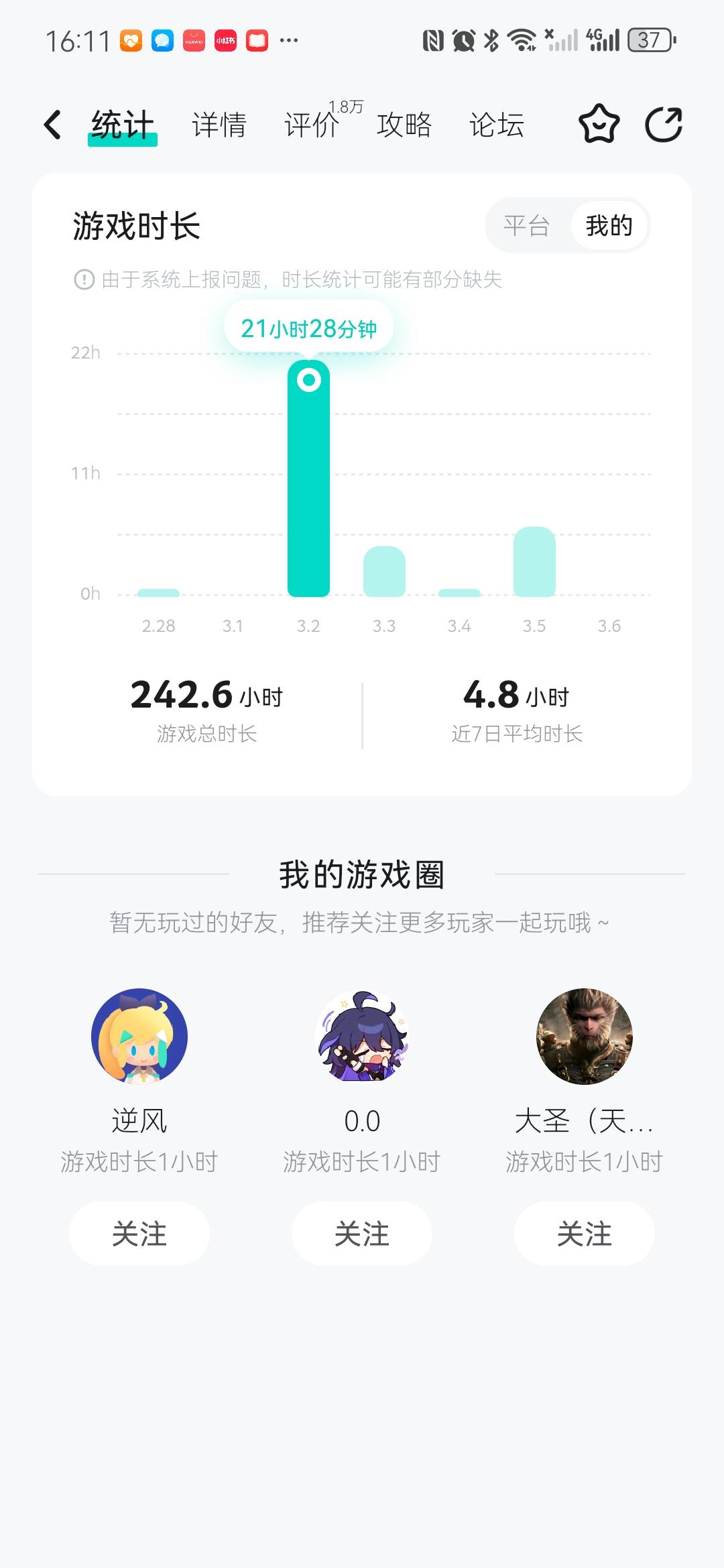 一位弈剑行的玩家致官方的一封信