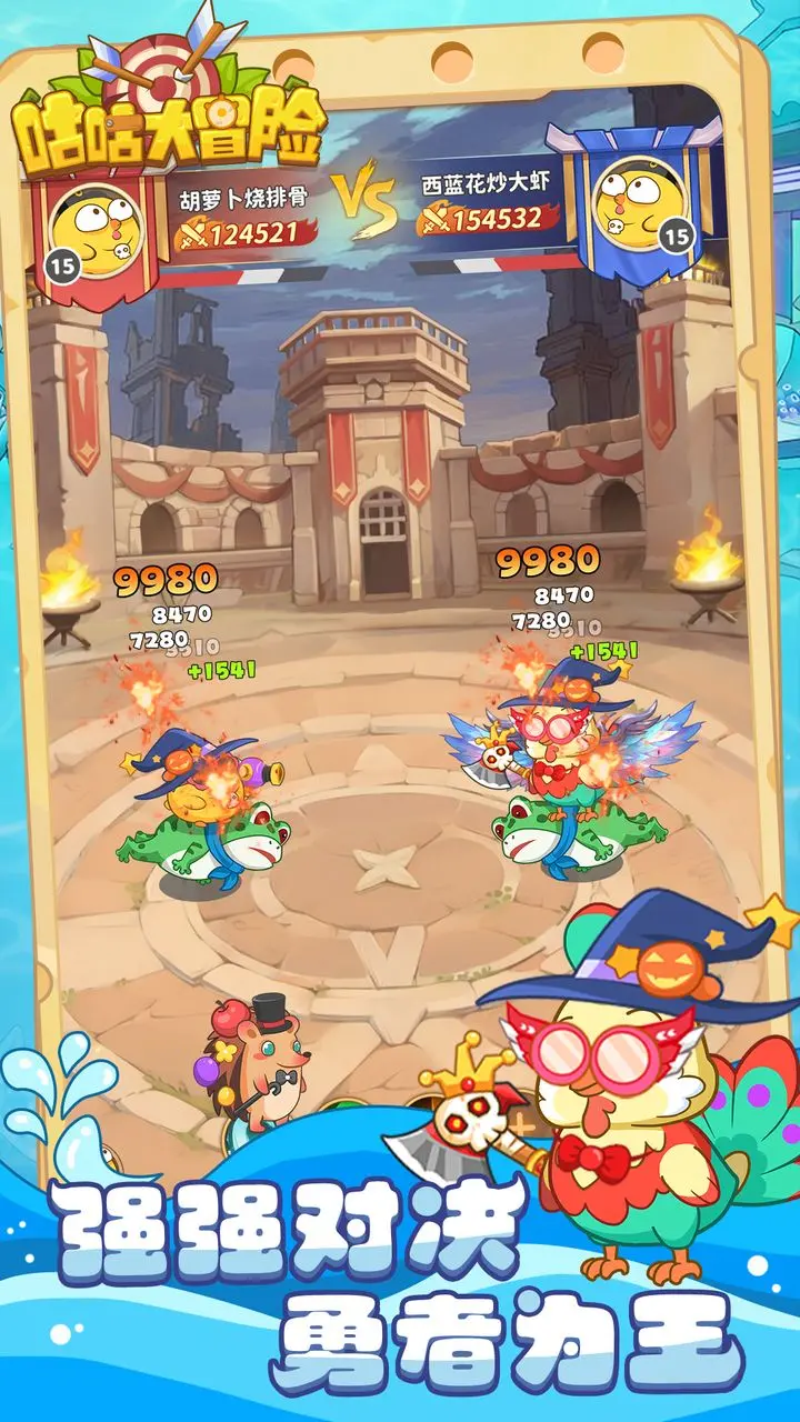 冒险集结！12.8《咕咕大冒险》限时开测～截图