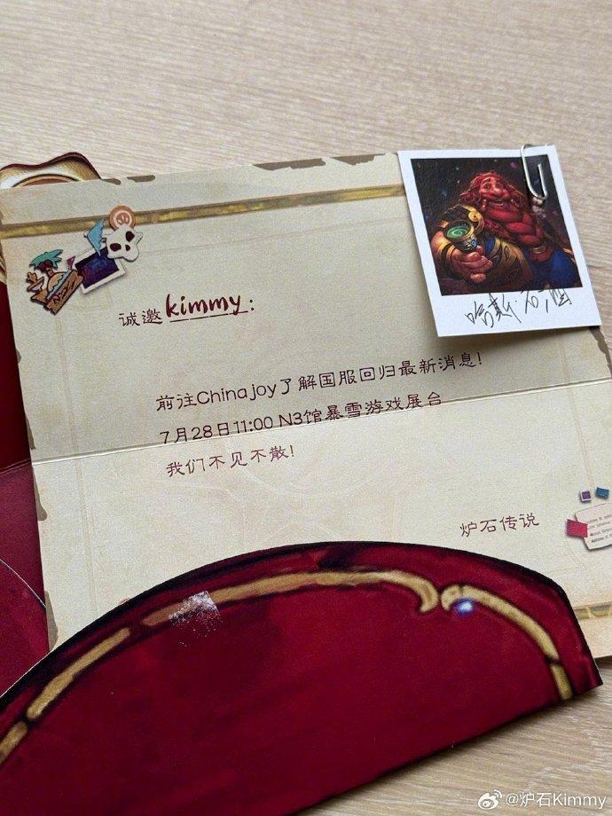 各大主播收到炉石Chinajoy邀请函