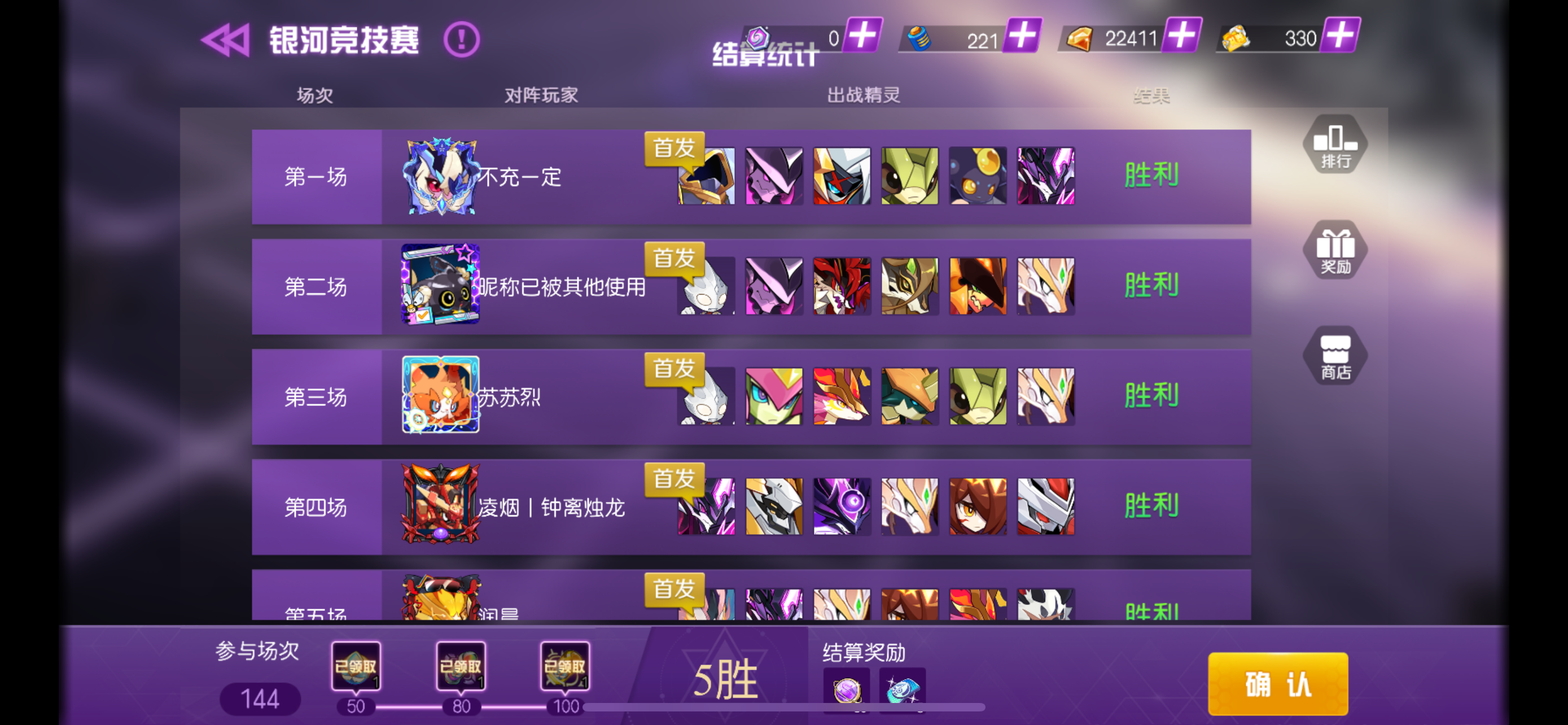 干
#赛尔号x浪浪山小妖怪联动开启截图