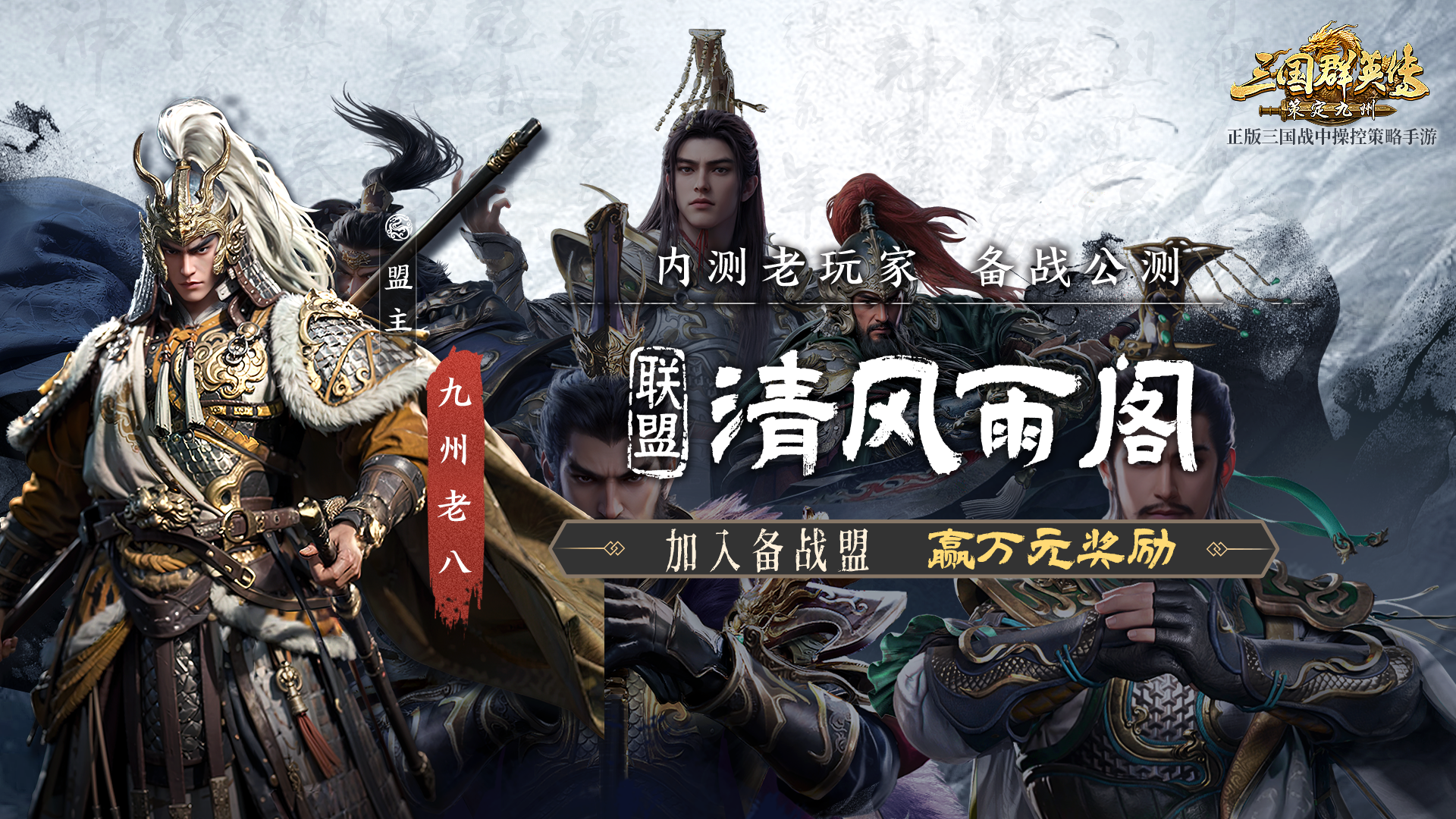 备战盟丨禁止内卷？休闲玩家集合！清风雨阁等你来