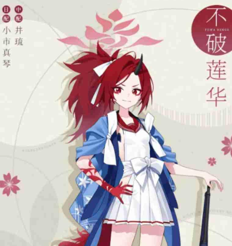 《蔚蓝档案》蔚蓝档案不破莲华怎么玩 不破莲华技能详细解析截图