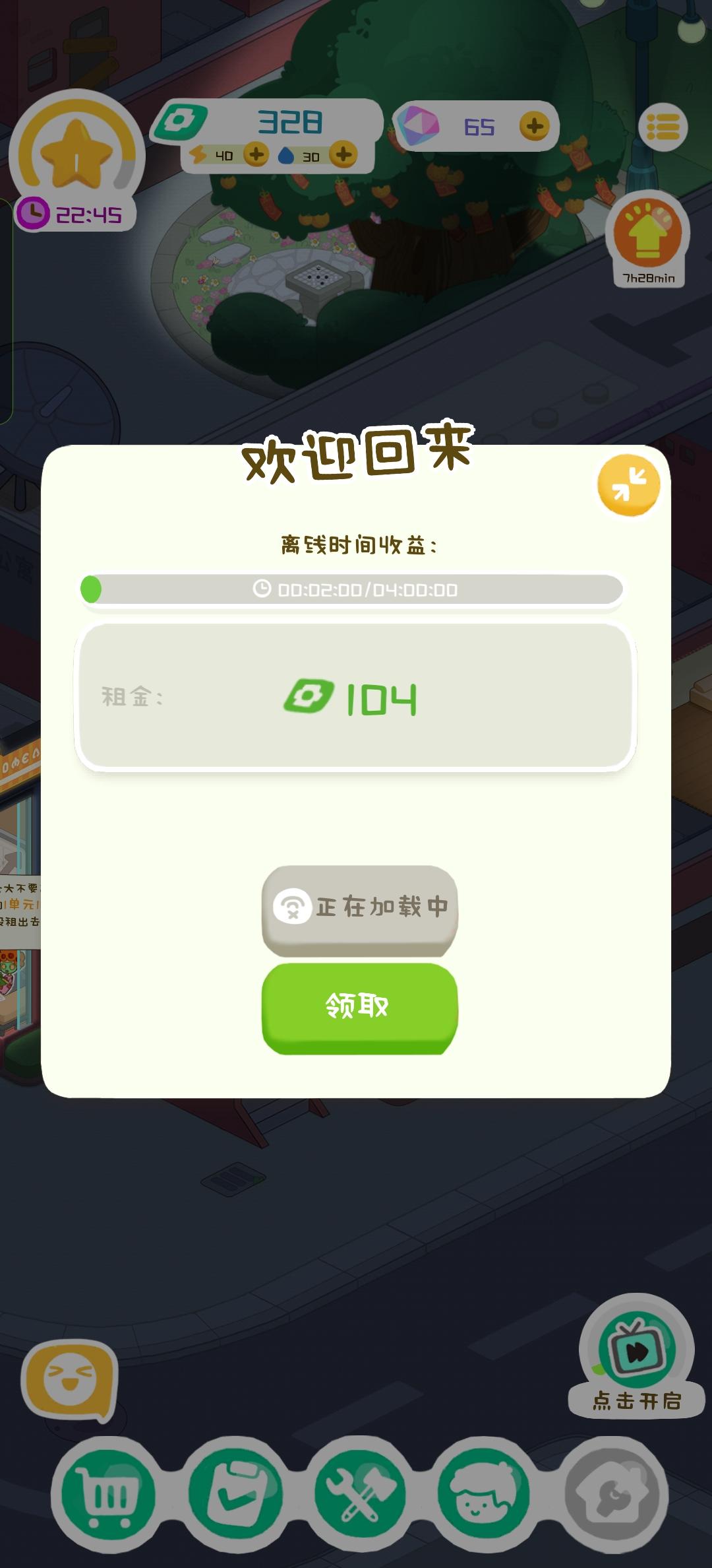 为什么看不了广告啊，我想赚钱[表情_豹哭]截图