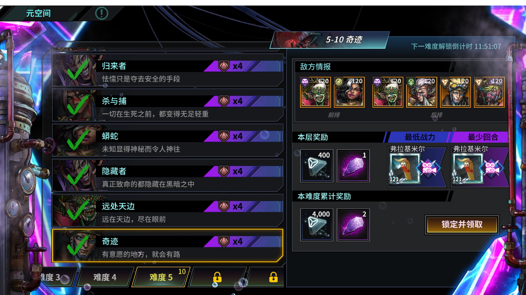 元空间终于过难度5了，哈哈哈