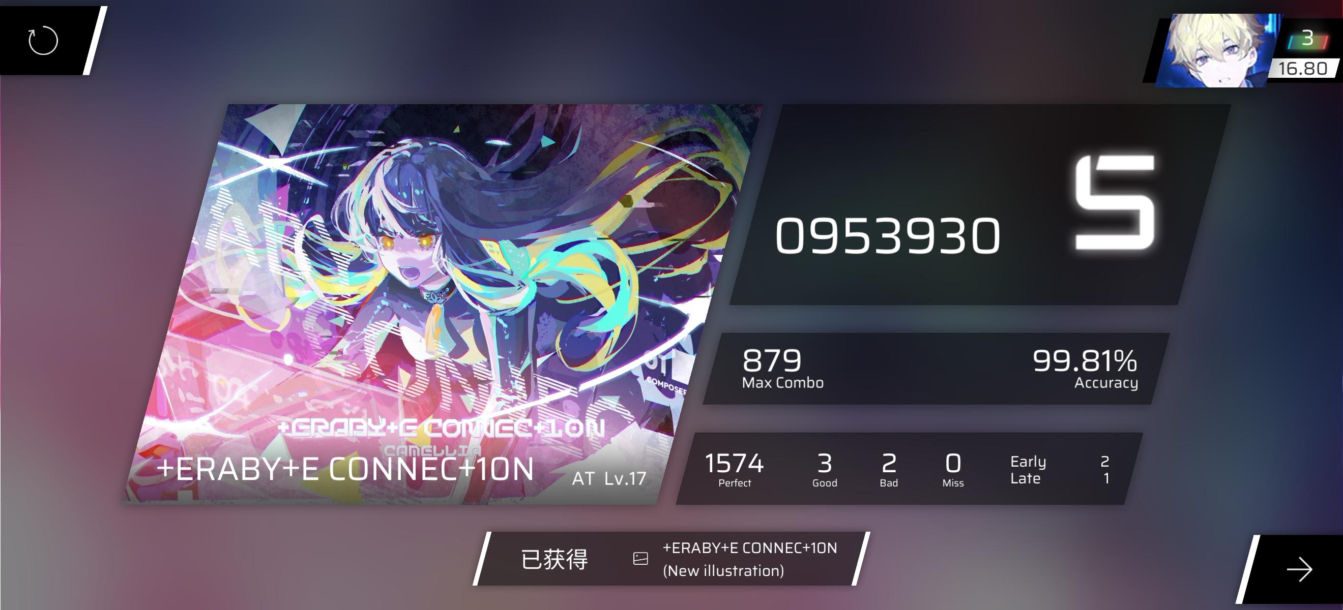 +++有望成为个人第一个17ap截图