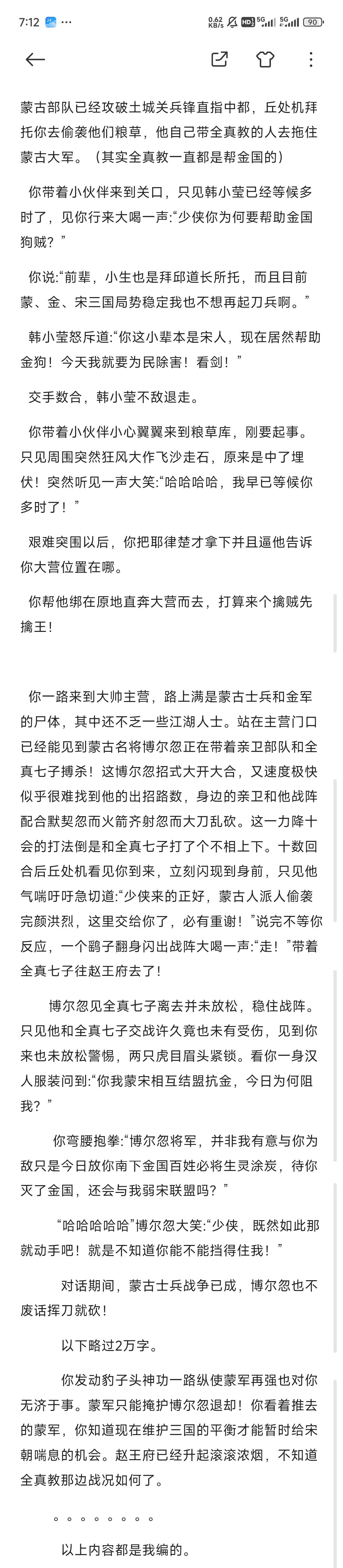 很多人不清楚土城关副本剧情啊，我给大家说